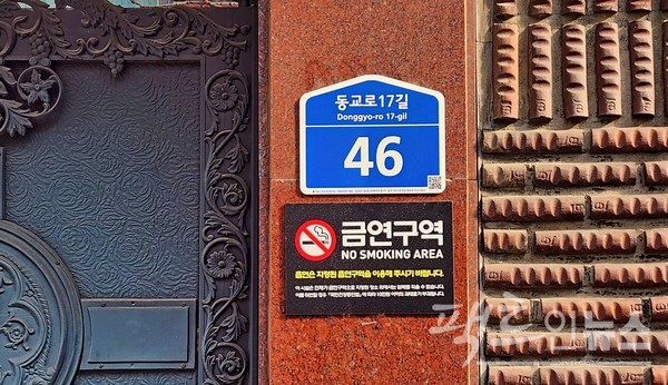 건물주도 관내 보건소에 신청해, 금연 건물로 지정할 수 있다. [사진= 정수남 기자]