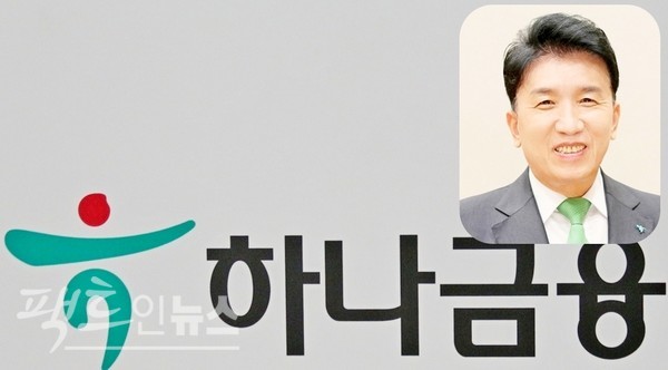 하나금융지주(회장 함영주)의 지난해 실적이 평년보다 주춤했지만, 고배당으로 주주 이탈을 막는다. [사진=팩트인뉴스, 하나금융]