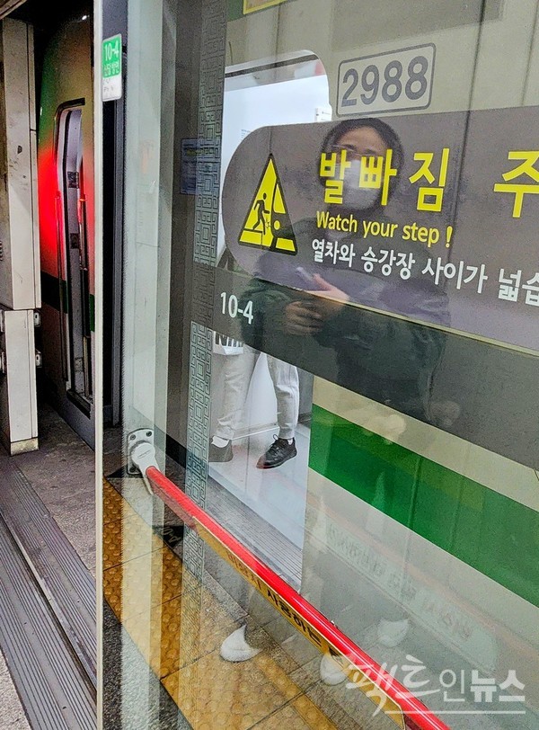 반면, 2호선 기관사 교대 장소인 서울동대문문화역사공원 10-4번 칸에는 아무 표시도 없다. [사진=정수남 기자]