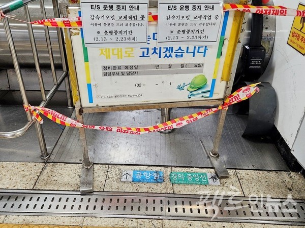 서울지하철 2호선 홍대입구역 승강장에서 지하 1층으로 오르내리는 에스컬에이터다. 왼쪽이 올라오고, 오른쪽이 내려간다. 오른쪽 에스컬레이터가 13일 멈췄다. 홍대입구역에 있는 에스컬레이터는 자주 멈춘다. 23일에 돌아가기는 할까? [사진=정수남 기자]