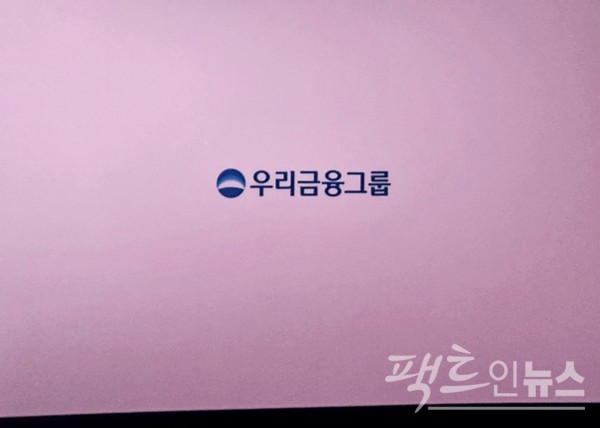 우리금융그룹도 10분간의 홍보 시간에 홍보 도우미인 연예인 아이유 씨와 촬영한 영상을 내보내고 있다. [사진=정수남 기자]