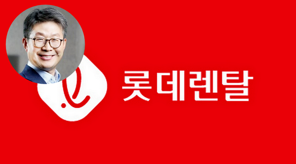 최진환 롯데렌탈 대표이사가 뒷심 부족으로 지난해 4분기 추락하면서, 전년 경영실적이 주춤했다. 다만, 배당금을 30% 이상 올려 사주(신동빈 회장)의 비위를 맞춘다. [사진=롯데렌탈]