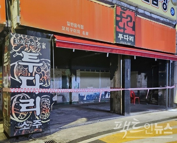 1980년대 중반부터 서민의 애환을 달래준 주점 투다리(대표 김형택)가 공사 중이다. 문을 닫는 걸까? 아니다. 새단장이다. [사진=정수남 기자]