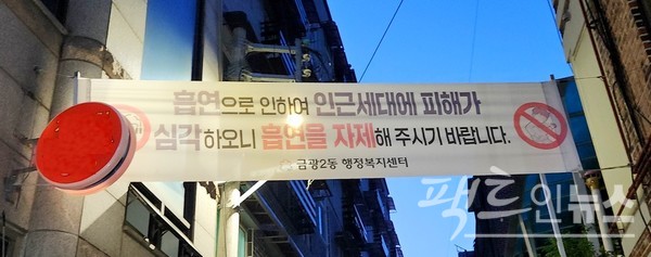 서울지하철 8호선 남한산성입구역 1번 출입구 인근이다. (위부터)한 20대 여성이 금연 구역 밖에서 흡연하고 있다. 주민센터가 최근 현수막을 통해 주민의 흡연 피해를 호소하고 있다.서울교통공사가 다수의 건강을 위해 소수의 건강을 짓밟는 셈이다. 비 ESG 경영이다. [사진=정수남 기자]