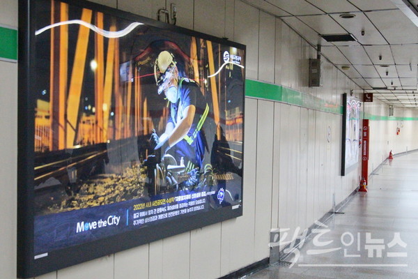 반면, 이들 1호선부터 9호선이 승객 안전을 위해 밤샘으로 객차 등을 점검하고 있다고 홍보하고 있다. [사진=팩트인뉴스]