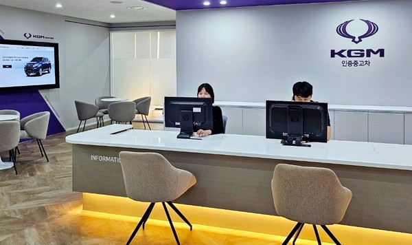 KGM이 서울 강서구에 마련한 (위부터)인증중고차 전시장과 고객상담실. [사진=KGM]