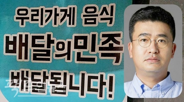 배달 전문업체 배달의민족을 운영하는 우아한형제들(대표이사 이국환)이 게르만(독일)족의 배만 불렸다. 지난해 처음으로 4000억원 이상을 배당해서다. [사진=팩트인뉴스, 우아한형제들]