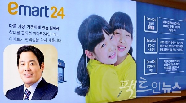 정용진 신세계 회장(당시 부회장)이 2010년대 중후반 마트 업계 가운데 선제적으로 편의점 사업에 진출하면서, 3무 정책을 내세웠다. [사진=팩트인뉴스, 뉴시스]