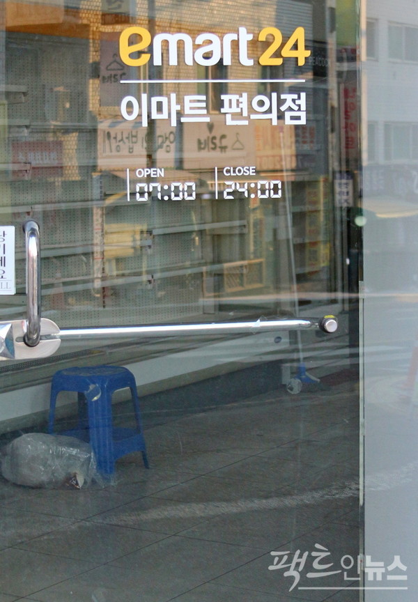 수도권 도시에 있던 이마트24가 코로나19  대확산기에 문을 닫았다. [사진=팩트인뉴스]