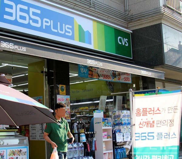 홈플러스가 운영하던 편의점 플러스365가 2022년 사업을 접었다. [사진=팩트인뉴스]