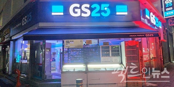 위 이마트24에서 직선으로 200여미터 떨어진 업계 1위 GS25 편의점도 고객 감소로 24시간 영업을 최근 접었다. 이마트24에서 직경으로 200여m 안에는 GS25 2곳, CU 1곳, 기업형슈퍼마켓(SSM) 1곳 등이 있다. [사진=팩트인뉴스]