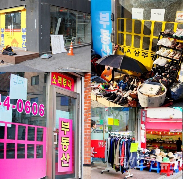 직경 150m 안이다. (위부터)부동산 4곳, 신발가게, 이동통신대리점, 치킨집, 분식점 등이 올해 모두 문을 닫았다. [사진=정수남 기자]