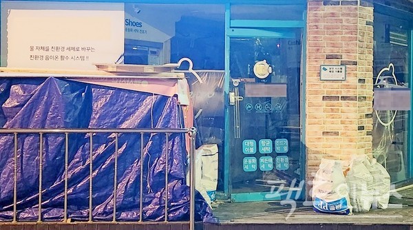 같은 동네에 자리한 (위부터)빨래방도, 문닫은 애견용품정에 일시적으로 문을 연 속옷 가게도, 인테리어 가게도 최근 각각 폐업했다. [사진=정수남 기자]