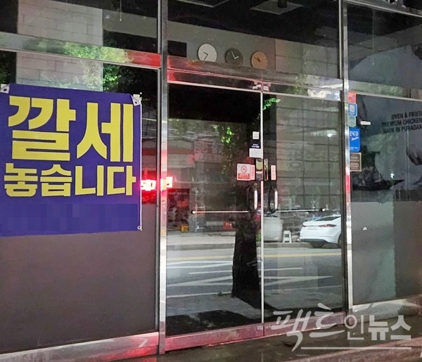 인근에 자리한 보석가게도 지난달 문을 닫았다. [사진=정수남 기자]