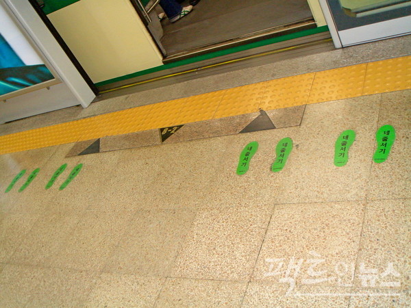 서울교통공사(지하철 1～8호선)가 2000년대 후반 네 줄 서기를 시행했다. 당시 서울지하철공사가 종전 객차 출입문 양편으로 두 줄 서기를 할 때보다 승하차 시간을 단축할수 있다고 했다. [사진=정수남 기자]