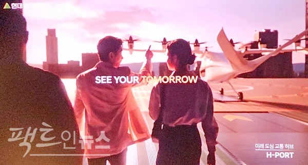 현대엘리베이터가 영화 시작 10분간의 홍보시간을 통해 자사의 성장 동력인 H-PORT 사업을 알린다. [사진=팩트인뉴스]