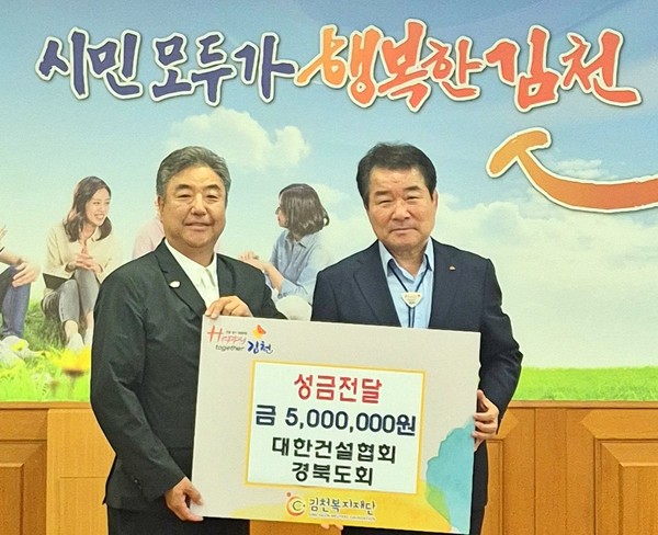 (왼쪽부터)박한상 대한건설협회 경상북도회장이 김충섭 김천시장과 기념사진을 찍고 있다. [사진=KBI그룹]