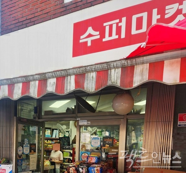 40대 여성이 수도권 도시 주택가에 자리한 동네 슈퍼에서 물건을 사고 있다. 이 가게에 손님이 든 것을 4년 만에 처음 목격했다. 여기서 직선으로 50m 떨어진 곳에 CU와 GS25 편의점이 각각 자리하고 있어서다. [사진=정수남 기자]