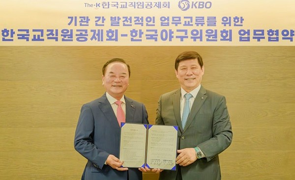 (왼쪽부터)정갑윤 한국교직원공제회 이사장과 허구연 KBO 총재 MOU를 맺고 기념사진을 찍고 있다. [사진=한국교직원공제회]