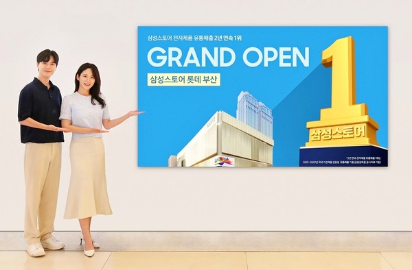 삼성스토어가 내달 5일 새단장란 삼성스토어 롯데 부산을 개소한다. [사진=삼성전자]