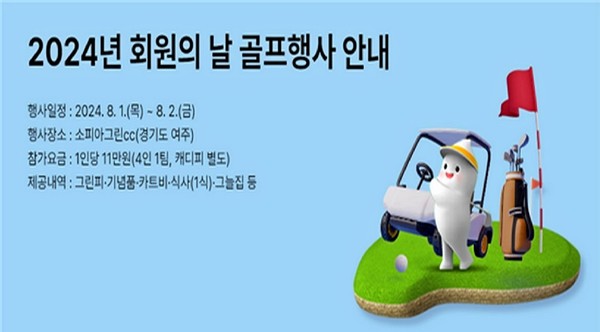 [사진=한국교직원공제회]