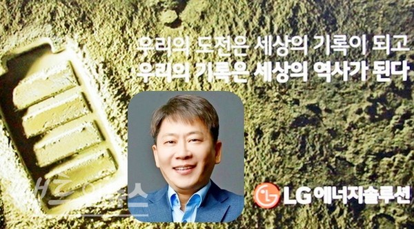 김동명 LG에너지솔루션 최고경영자(CEO) 사장. [사진=팩트인뉴스, 뉴시스]