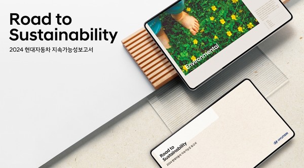 현대차의 2024년 지속가능성 보고서 표지. [사진=현대차]