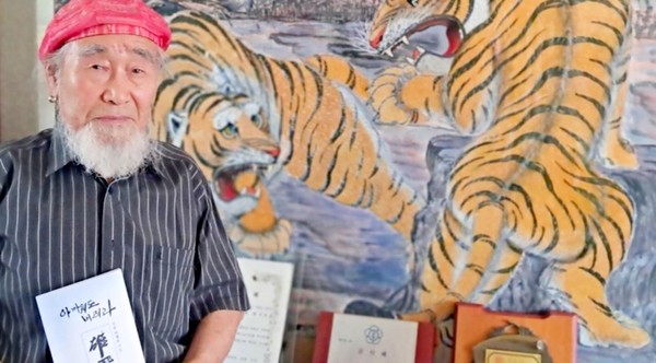 도서출판 명성서림이 한국 미술계의 거목 지광 이영로 화백의 시집 아까워도 버려라를 출간했다. [사진=명성서림]