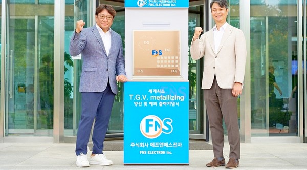 에프앤에스전자가 인천 송도 본사에서 유리기판 첫 출하와 수출 기념식을 진행했다. (왼쪽부터)최병철, 신재호 에프앤에스전자 대표. [사진=에프앤에스전자]