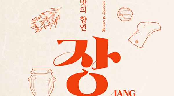 [사진=한식진흥원]