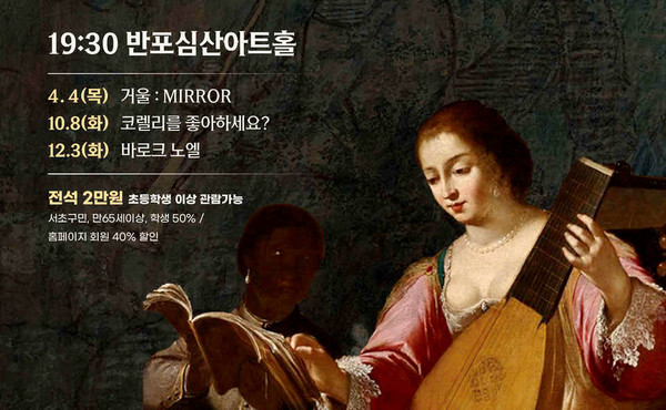 [사진=서초문화재단]