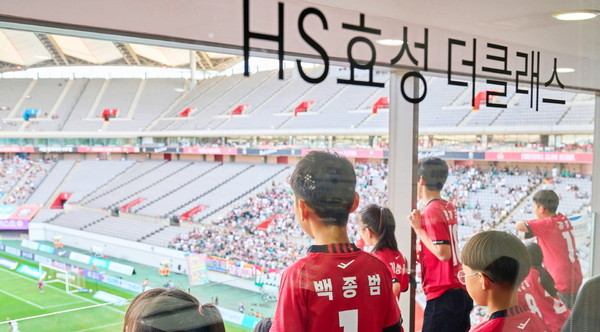 서울 월드컵경기장 내 HS효성 더클래스 라운지에서 축구 경기를 관람 중인 청운보육원 아이. [사진=HS효성 더클래스]