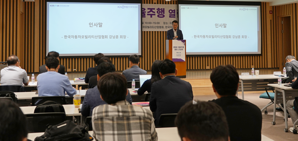 [사진=한국자동차모빌리티산업협회]