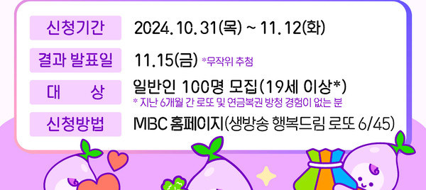 [사진=동행복권]