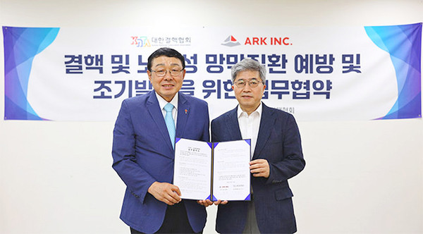 인공지능 의료 헬스케어 기업 아크가 대한결핵협회와 최근 손잡고 당뇨, 고혈압합병증 예방을 위한 활동을 펼친다. [사진=아크]