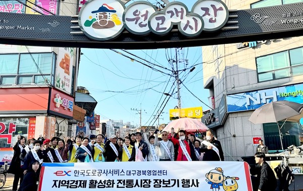 한국도로공사서비스 대구경북영업센터가 지역경제 활성화를 위해 전통시장 장보기 행사를 가졌다. [사진=대구경북영업센터]