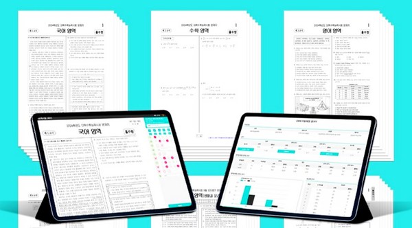 2025년 대학수학능력시험 스네일라 자동채점 모습. [사진=에이아이북스]