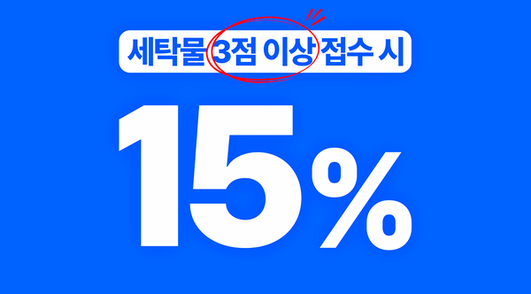 [사진=크린토피아]