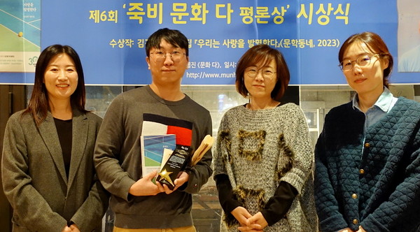 웹진 문화 다가 제6회 죽비 문화 다 평론상의 수상작으로 문학평론가 김건형 작가의 우리는 사랑을 발명한다를 최근 선정했다. [사진=웹진 문화 다]