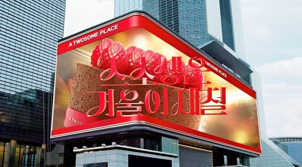 투썸플레이스가 서울 코엑스 외벽에 선보인 초대형 스초생 케이크 3D 광고. [사진=투썸플레이스]