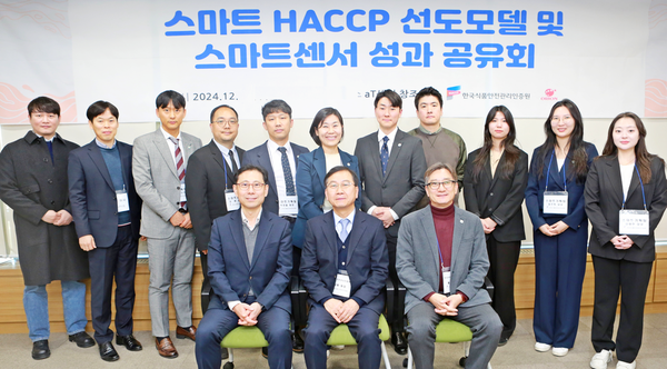 해썹인증원이 오리온과 서울 서초 aT센터에서 스마트 해썹 선도모델 사업과 식품특화 스마트센서 구축 성과보고회를 최근 개최했다. [사진=해썹인증원]