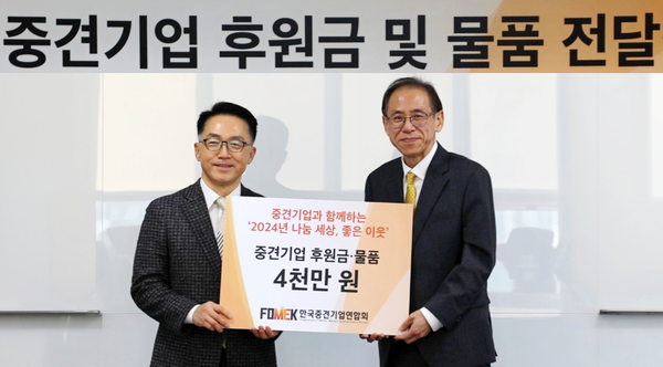 (왼쪽부터)이호준 부회장과 양재영 해피피플 이사장이 기념사진을 찍고 있다. [사진=중견련]