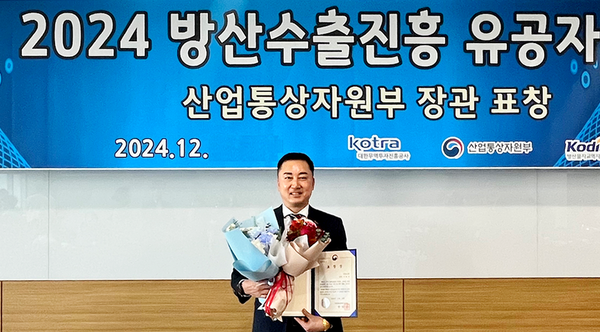 차현상 포스텍 상무가 방산 기술 혁신 공로로 산업부 장관 표창을 받았다. [사진=포스텍]