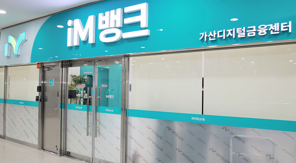 [사진=iM뱅크]