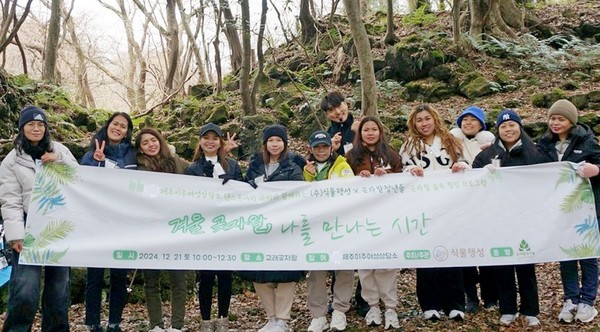 [사진=주식회사 식물행성]