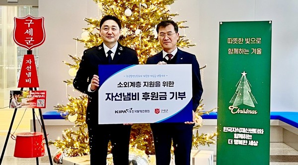 (오른쪽부터)김시형 한국발명진흥회 부회장과 최승진 구세군대한본영 총괄이 기념사진을 찍고 있다. [사진=한국발명진흥회]