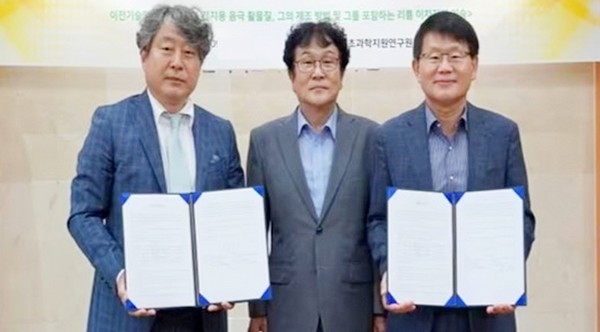 [사진=한국기초과학지원연구원]