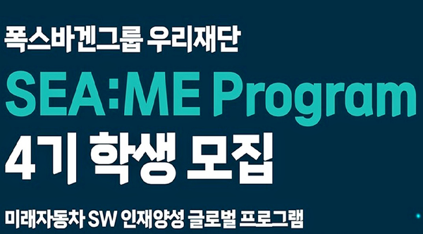 [사진=우리재단]