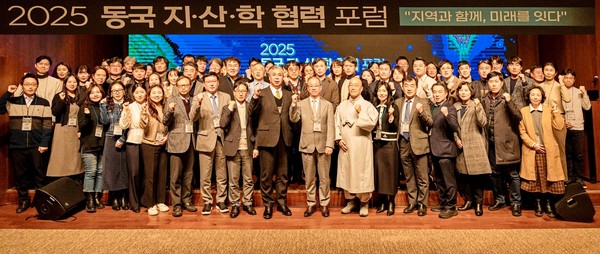 동국 지산학협력 포럼 참가자가 기념사진을 찍고 있다. [사진-동국대]