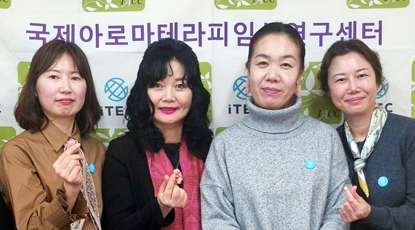 [사진=국제아로마테라피임상연구센터]